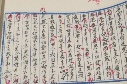 李秀成自述
