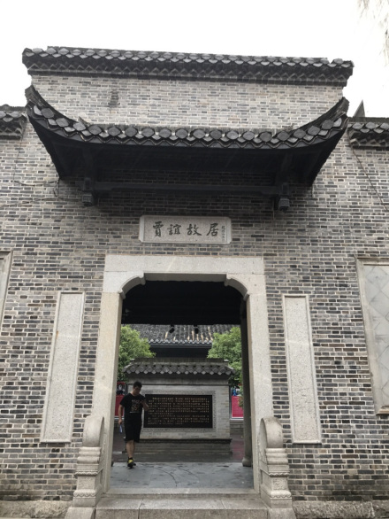 贾谊故居