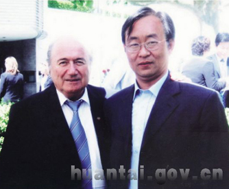 2004年与国际足联主席布拉特合影