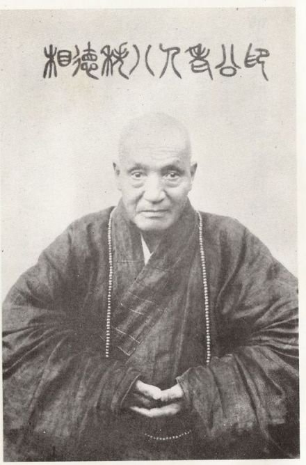 印光法师