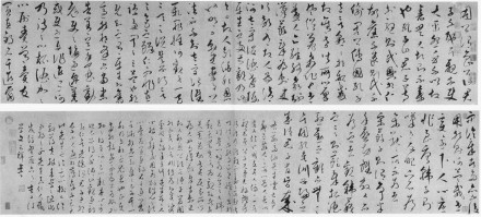 文天祥草书《谢昌元座右辞卷》，今藏中国国家博物馆 