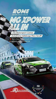 名爵6 XPOWER TCR出征2019国际汽联赛车世界杯