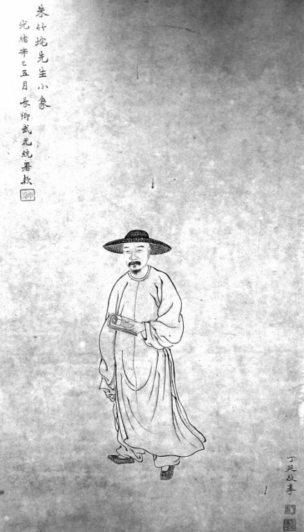 朱彝尊像
