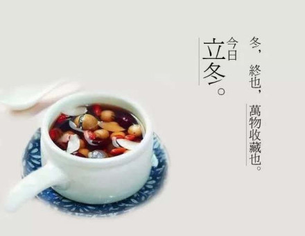 “补冬”