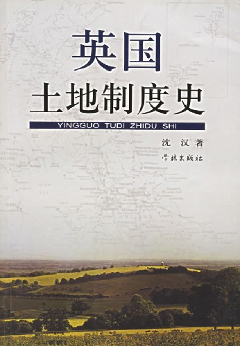 英国圈地运动