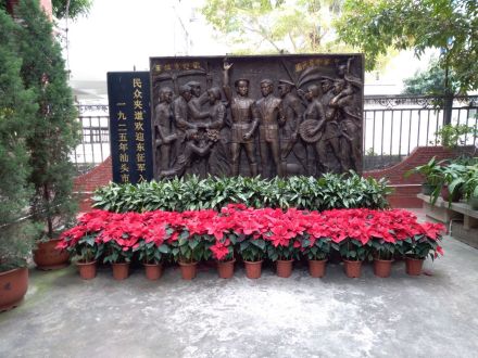 欢迎东征军入汕浮雕