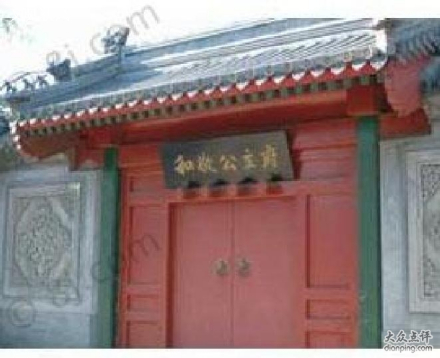 张自忠路7号