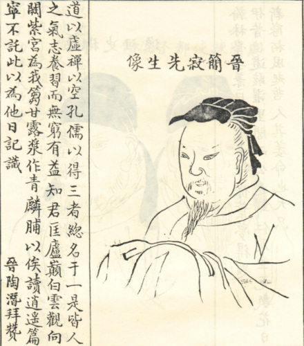 陆修静像 