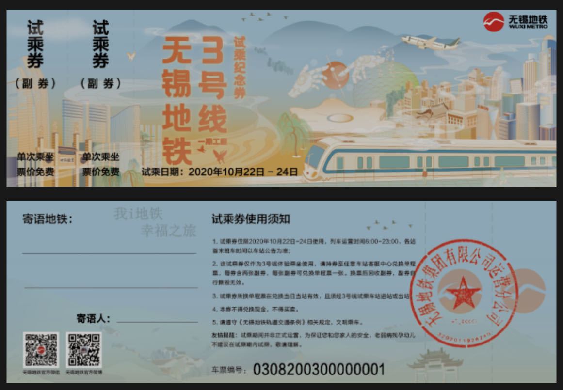 试乘纪念券