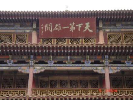 嘉峪关