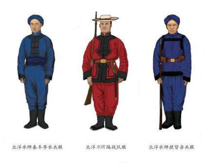 北洋水师军服