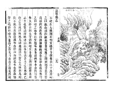 历史渊源 