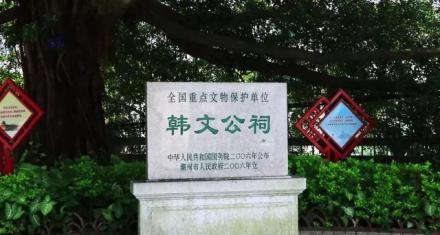 全国重点文物保护单位