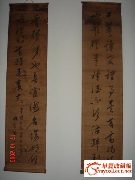 内阁中书—田亮勋书法