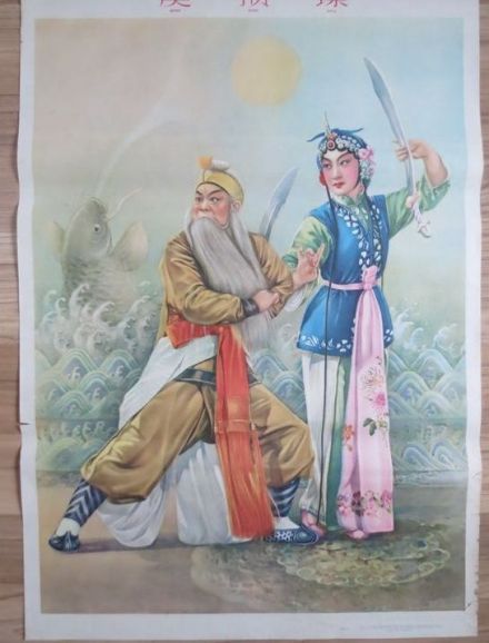 庆顶珠