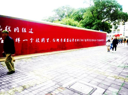 校园环境