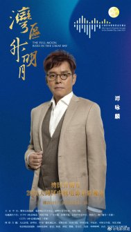 谭咏麟