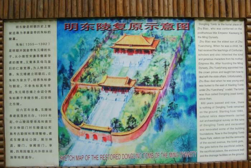 明东陵复原图