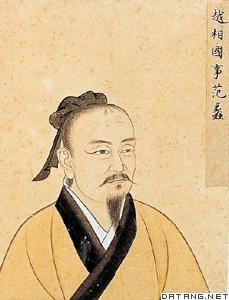 范蠡