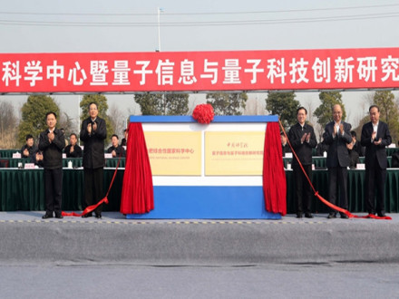 合肥高新技术产业开发区