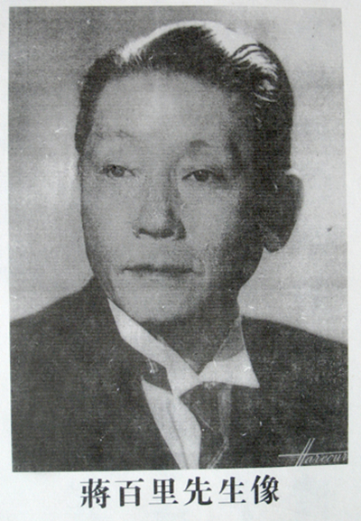 蒋百里