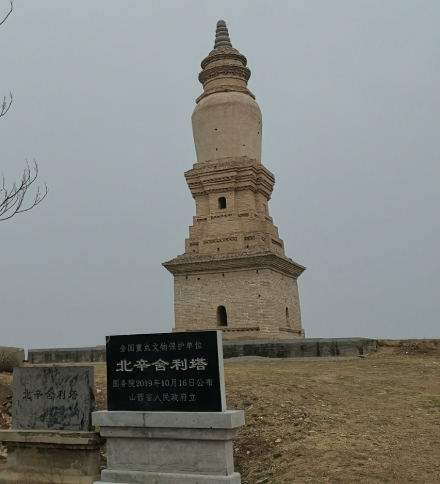 北辛舍利塔