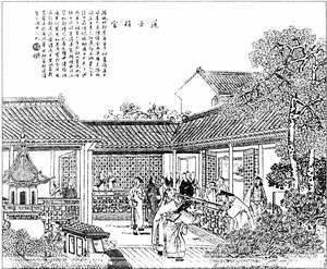 道士捐官