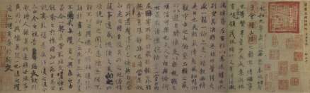虞世南书法