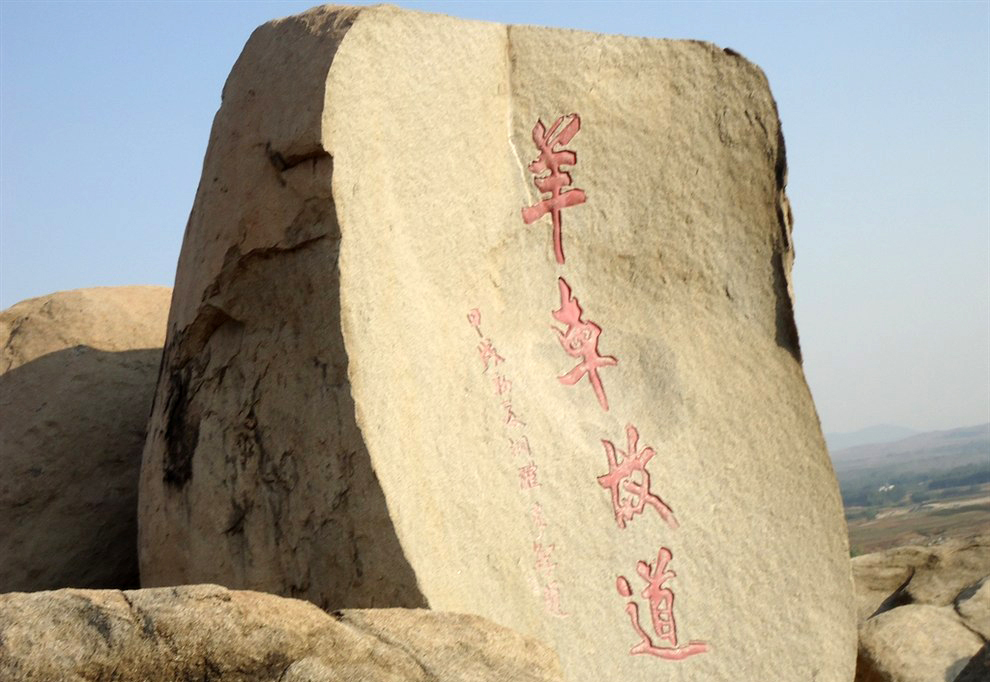 羊车故道