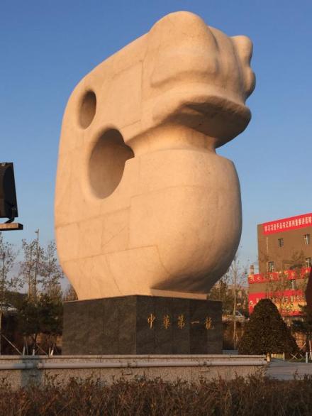 中华第一龙雕塑