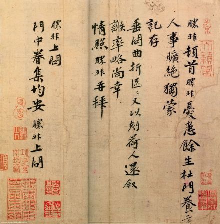杜门帖