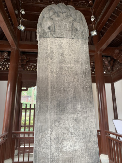 明征君碑