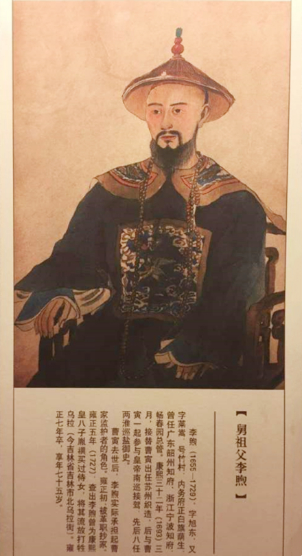 李煦坐像 