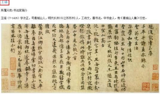 王璲