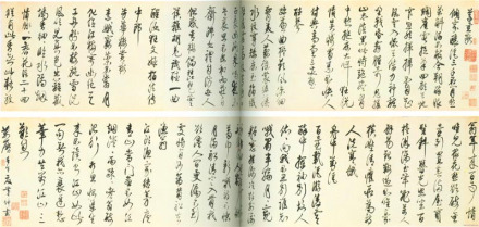 茅坤《行草陆游诗卷》
