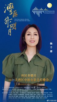 杨千嬅