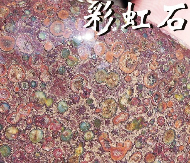 雨花石【石中石类】