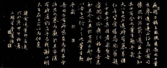 送董邵南游河北序 送董邵南游河北序