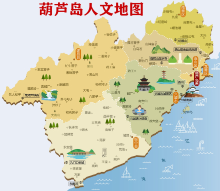葫芦岛人文地图