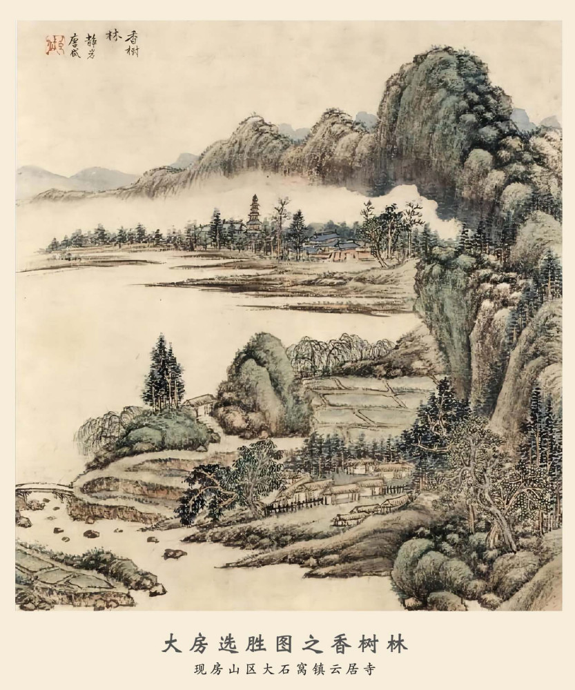 香树林