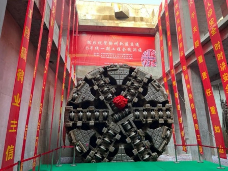 隧道贯通