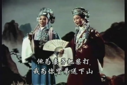 梁山伯与祝英台剧照