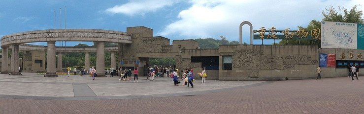 重庆动物园大门