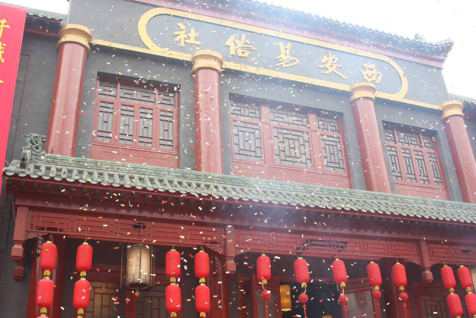 易俗社剧场