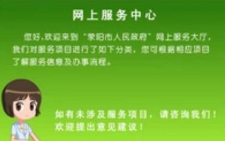 荥阳市人民政府