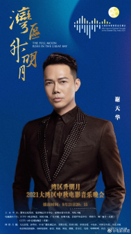 谢天华