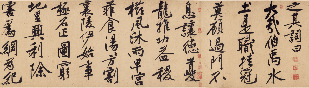 第三段