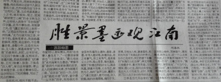 刘振凯书法作品