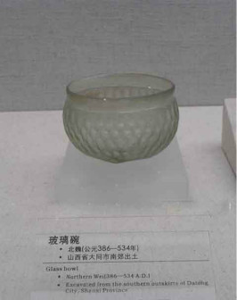 北魏玻璃碗