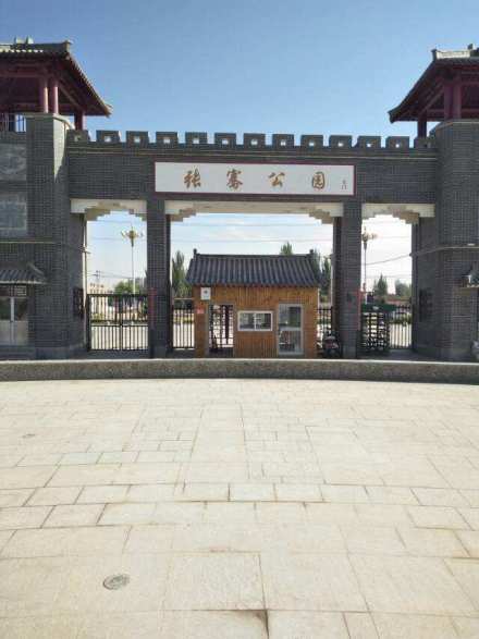 张骞公园景区